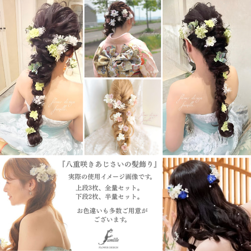 半量】 ホワイト あじさい プリンセスの髪飾り ✧ ヘッドドレス 編み