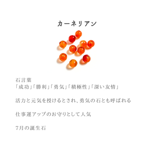 7月誕生石】カーネリアン の天然石ブレスレット *一粒の紅玉髄* ギフト