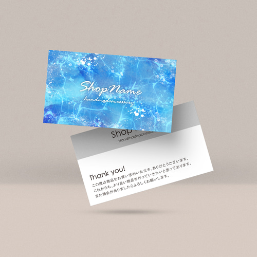 ピアス台紙／アクセサリー台紙／ショップカード／名刺／名入れ／夏23