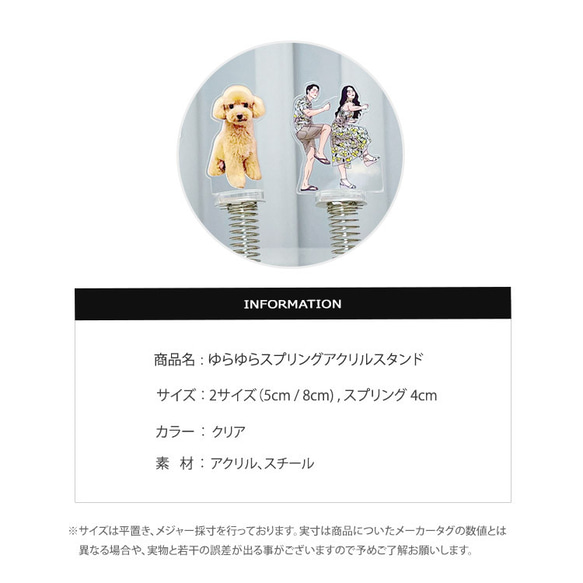 揺れるスプリングアクリルスタンド 2枚目の画像