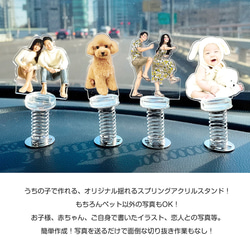 揺れるスプリングアクリルスタンド 5枚目の画像
