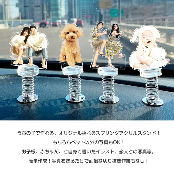 揺れるスプリングアクリルスタンド 5枚目の画像