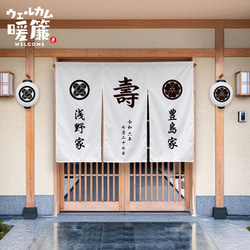 ウェルカムのれん のおすすめ人気通販 検索結果｜Creema(クリーマ