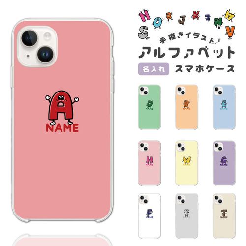 名入れ スマホケース 全機種対応 ハードケース iPhone Google Pixel