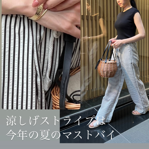 新送0】ストライプ投入で脱マンネリコーデ 軽くて履きやすくシワに