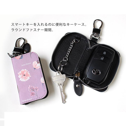 麻ターコイズボーダー スマートキーケース スマートキーポーチ 