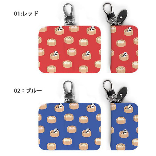 スマートキーケース レディース メンズ パンダ 中華 点心 蒸籠