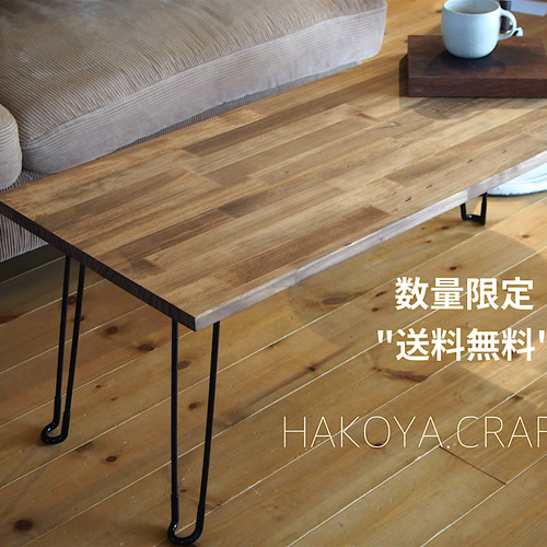 数量限定/送料無料/即日納品】パイン材の折りたたみテーブル90×45