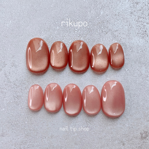 C34 マグネット ピンク ブラウン ニュアンス ネイルチップ