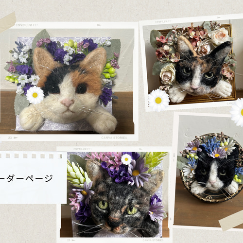 羊毛フェルト　リクエストオーダーページ オーダー】羊毛フェルト 犬 猫 シェルティ ダックス ポメラニアン トイ