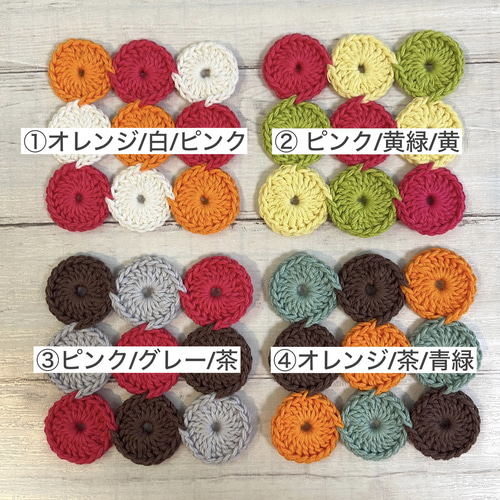 カラフルモチーフコースター 2枚セット かぎ針編み モチーフ編み