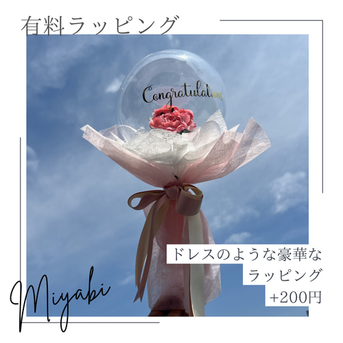 誕生日 開店祝い 発表会 しゃぼん玉バルーン ナチュラル花束 ブーケ