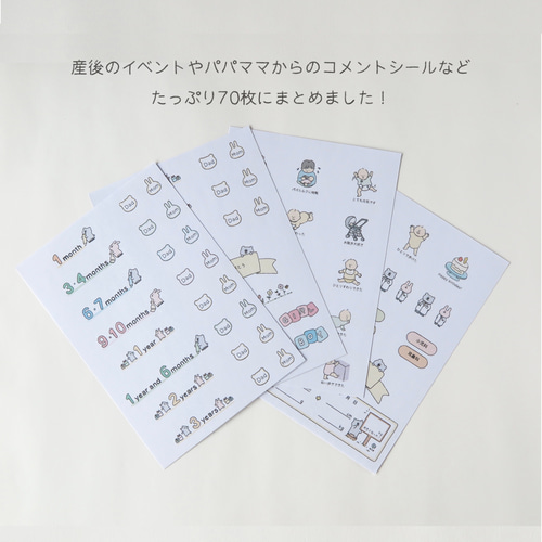 ぎゅう様 【シール】リクエスト まとめ商品 ＊ アルバム 母子手帳シール ぎゅう様 【シール】リクエスト まとめ商品 ＊ アルバム 母子