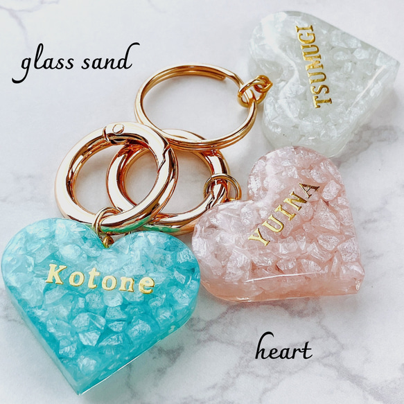 名入れ・全3色】ガラスサンド イニシャルキーホルダー ハート♡ 星