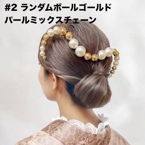 ランダムパールチェーン シルバーミックス ゴールドミックス ゴールド