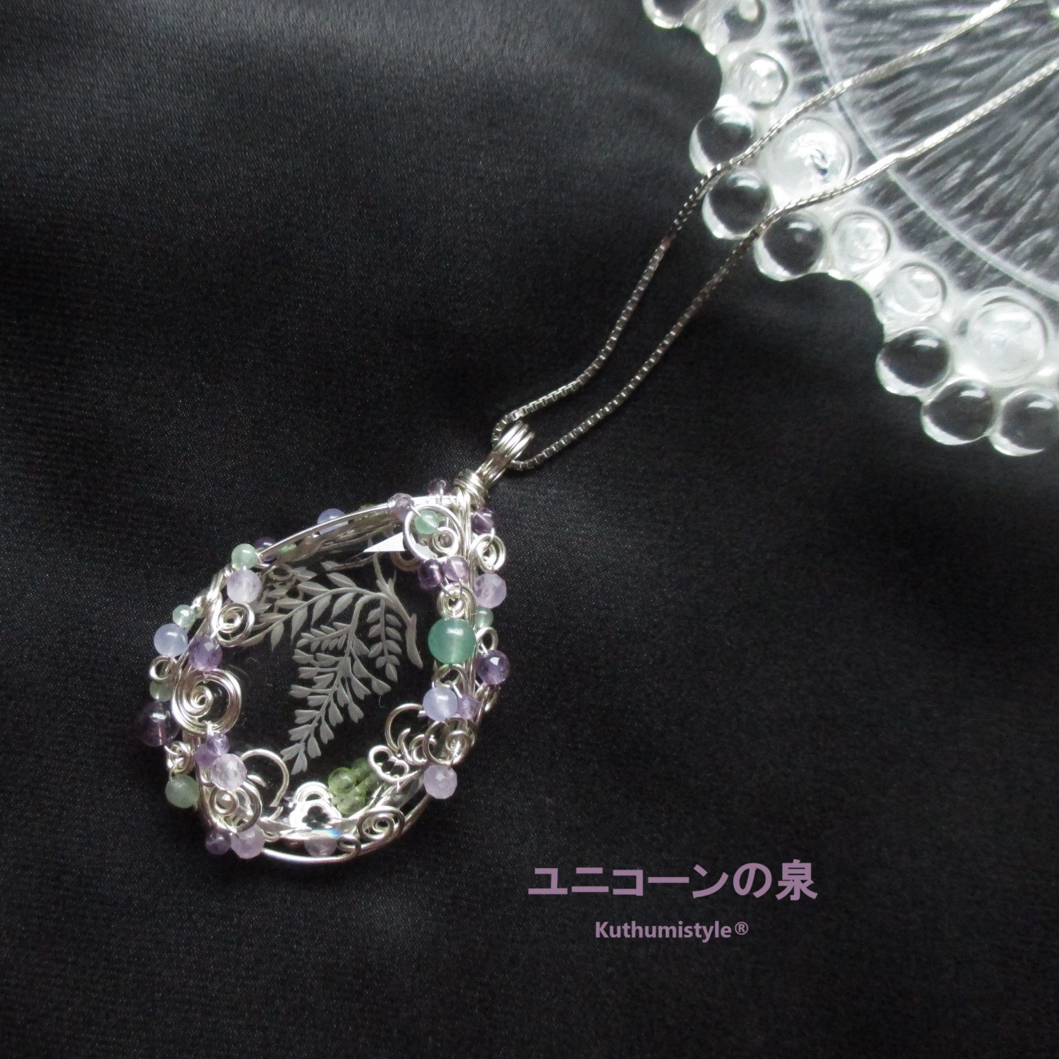 水晶・インタリオペンダント（ワイヤージュエリー☆ワイヤーアクセサリー☆クツミスタイル)