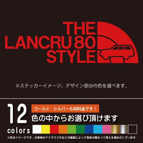 【オーダーページ】ステッカー ハンドメイド ランドクルーザー80（ランクル80） THE LANCRU 80 STYLE【カッティング