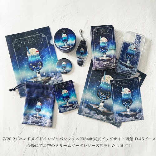 イベント情報】7/20.21 ハンドメイドインジャパンフェス2024＠東京