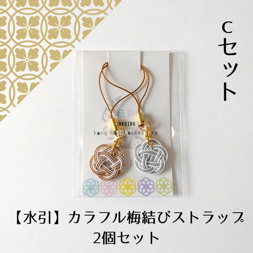 地域限定ストラップ他まとめ売り　３４個他非売品8個　追加２個　梅しば 地域限定ストラップ他まとめ売り 34個他非売品8個 追加2個 梅