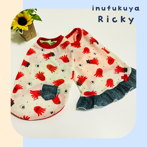 犬服たこウィンナー×メッシュSサイズオーダー可能