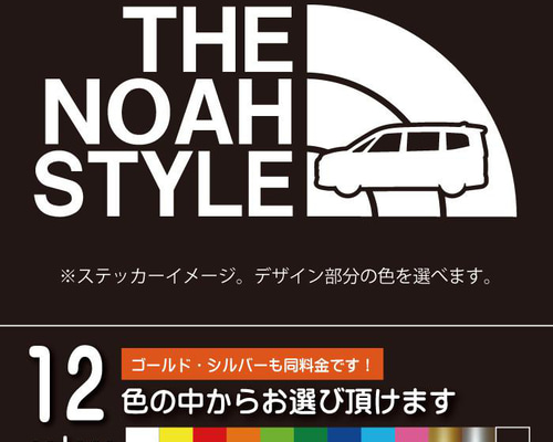 NOAステッカー 558dc1025b932fad82bb5450bf4dc2
