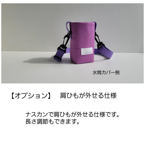 サイズオーダー／水筒カバー チェックパープル コットンリネン・水筒