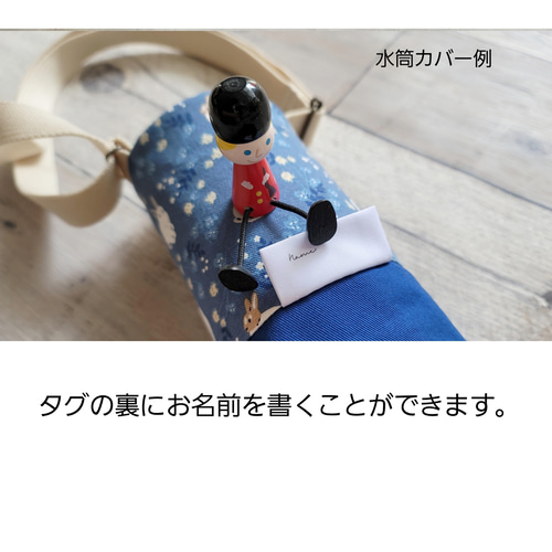 サイズオーダー／水筒カバー チェックパープル コットンリネン・水筒