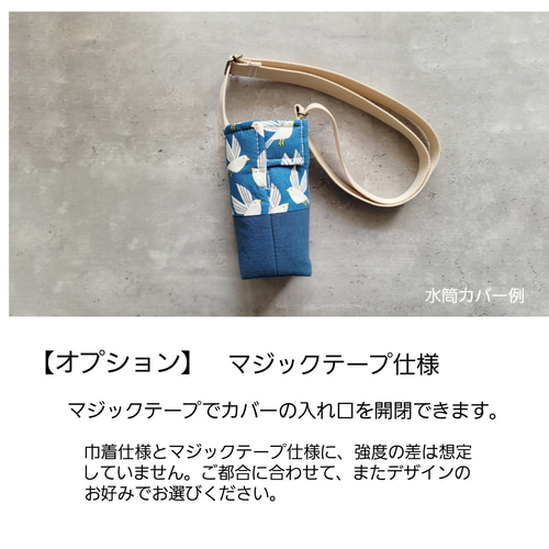 サイズオーダー／水筒カバー チェックパープル コットンリネン・水筒