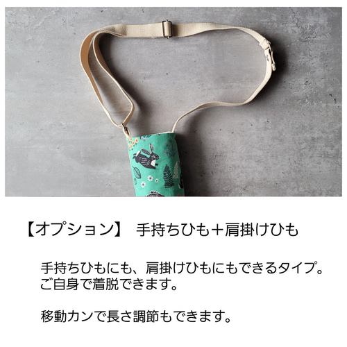 サイズオーダー／水筒カバー チェックパープル コットンリネン・水筒