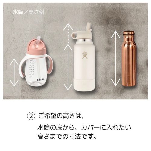サイズオーダー／水筒カバー チェックパープル コットンリネン・水筒