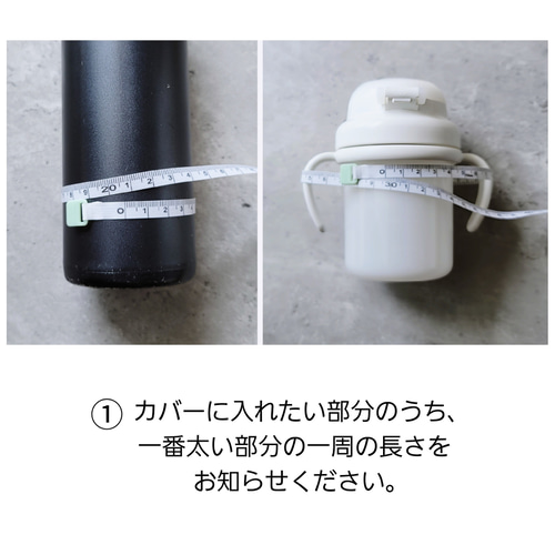 サイズオーダー／水筒カバー チェックパープル コットンリネン・水筒