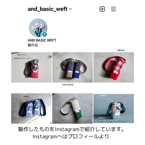 サイズオーダー／水筒カバー チェックパープル コットンリネン・水筒