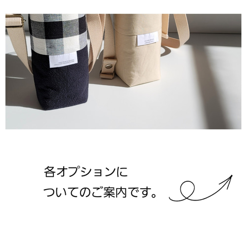サイズオーダー／水筒カバー チェックパープル コットンリネン・水筒
