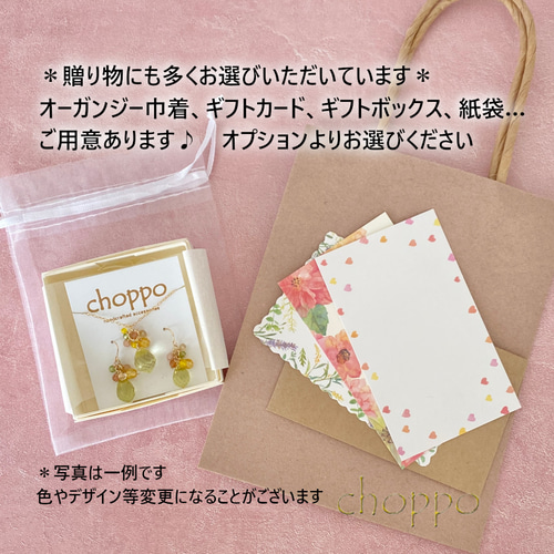 カラフルな7つの天然石ピアス/イヤリング 14kgf 夏 誕生石 グリーン