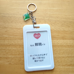 難聴です ゆっくりと大きな声で..」ヘルプマークケース 耳マーク