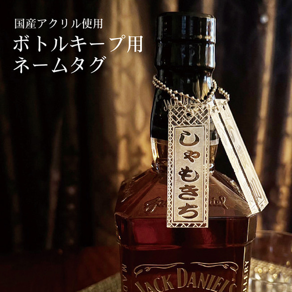 アードベッグネームタグ2つセット　ボトルキープタグ　チェーン2個セット ボールチェーン付 ボトルキープ 専用タグ 名札 国産アクリル