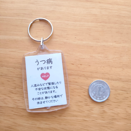 うつ病があります」スクエアサポートキーホルダー ヘルプマーク補助