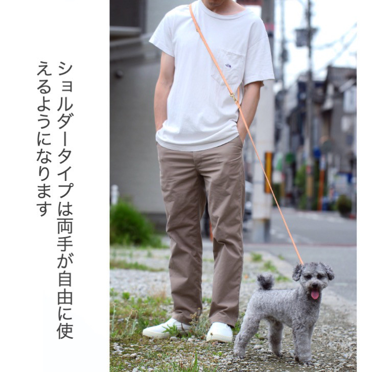 犬用リード 肩掛けショルダーリード カフェリード イタリアンレザー シンプルデザイン