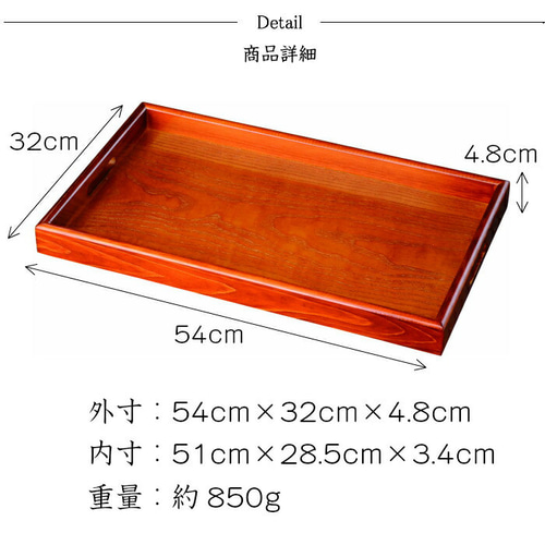 業務用 10枚セット】 白木 尺八 (54cm) 大きい 木製 長手盆 お盆