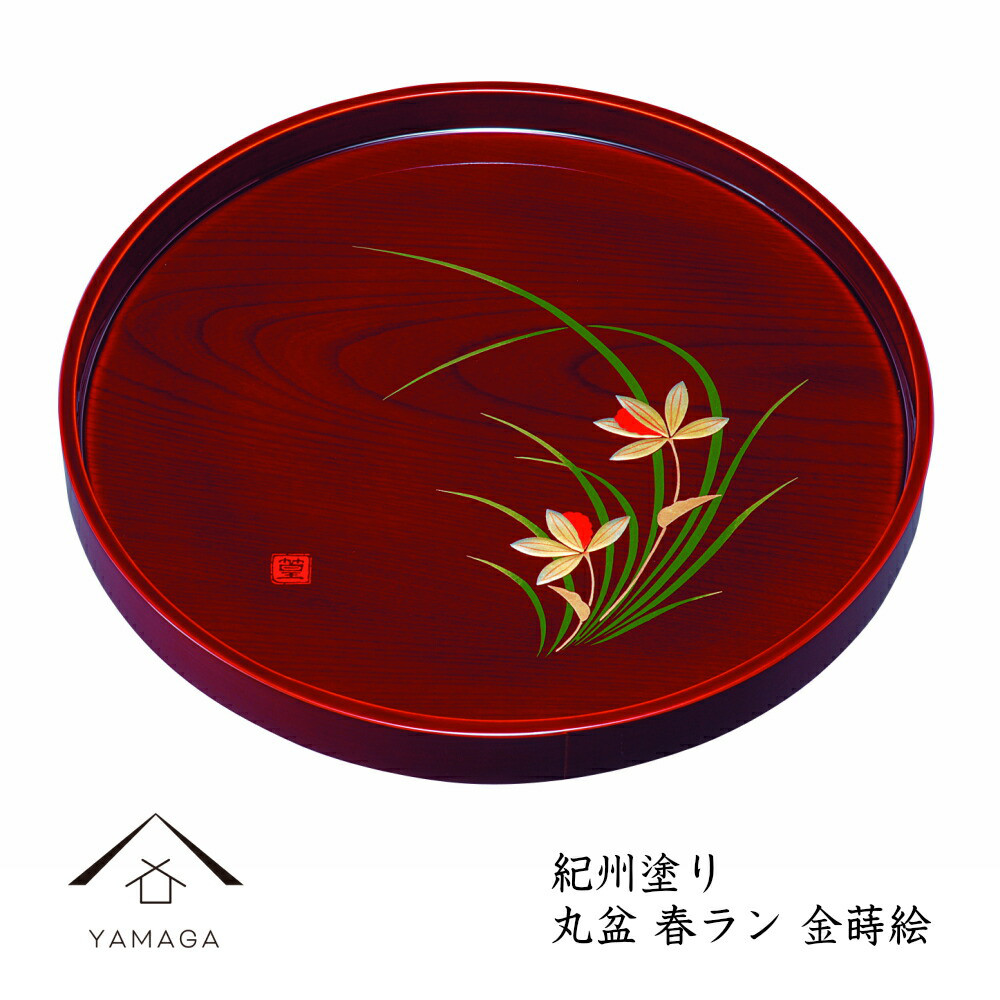 木製丸盆 尺 春らん 30cm 丸盆 紀州漆器 内祝 新築祝 祝い返し ギフト 漆器 日本 贈り物 23-8-5