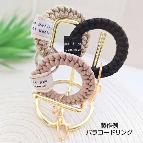 スマホストラップ リングストラップ キーホルダー パラコード
