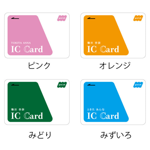 ICカード おもちゃ ｜ 自動改札 交通カード IC おもちゃ タッチ