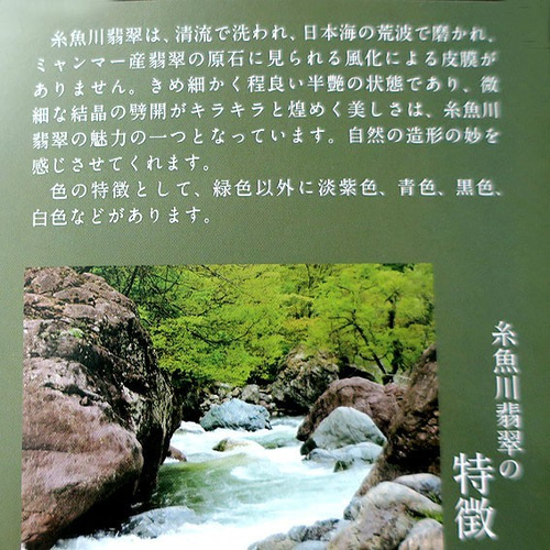糸魚川 翡翠 勾玉 31mm 桐箱入り 天然石 日本製 ｜ ハンドメイド