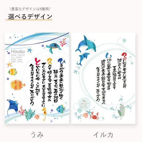 命名書 【名入れ】 名前詩 ベビーポスター A4 名前詩 名詩 お名前