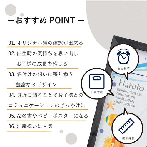 命名書 【名入れ】 名前詩 ベビーポスター A4 名前詩 名詩 お名前