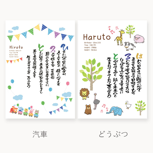 命名書 【名入れ】 名前詩 ベビーポスター A4 名前詩 名詩 お名前