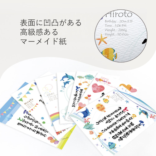 命名書 【名入れ】 名前詩 ベビーポスター A4 名前詩 名詩 お名前