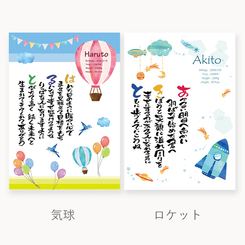 100柄から選べる！命名書✳︎名前ポエム 命名書 【名入れ】 名前詩 ベビーポスター A4 名前詩 名詩 お名前