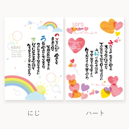 命名書 【名入れ】 名前詩 ベビーポスター A4 名前詩 名詩 お名前