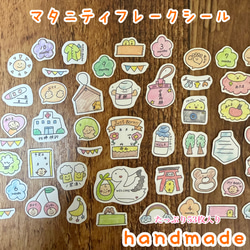 handmade マタニティフレークシール マタニティ 母子手帳シール 母子